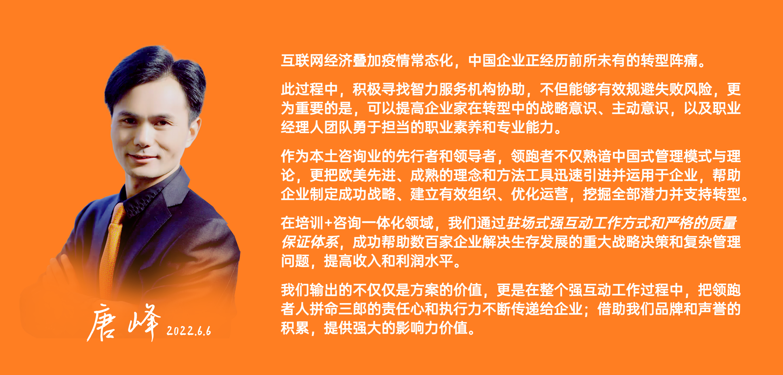 創(chuàng  )始人寄語(yǔ).png
