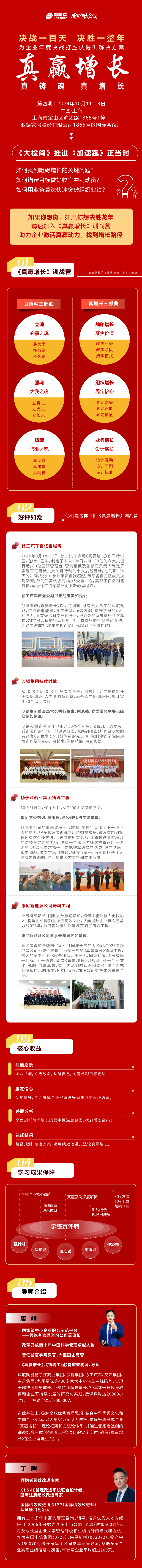 真贏(yíng)系統訓戰營(yíng)9月.png